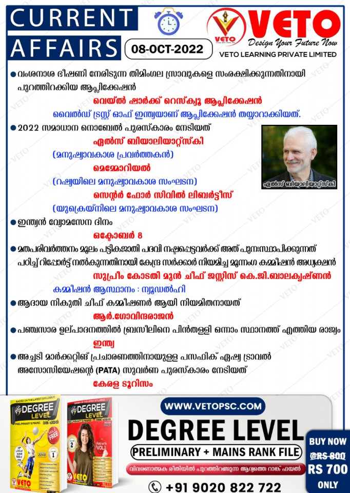 CURRENT AFFAIRS
